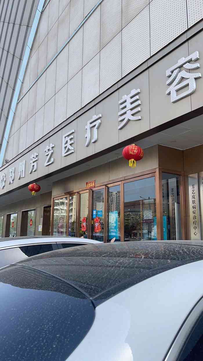 郑州医疗美容医院怎么选？从资质、项目到价格，一篇讲清楚