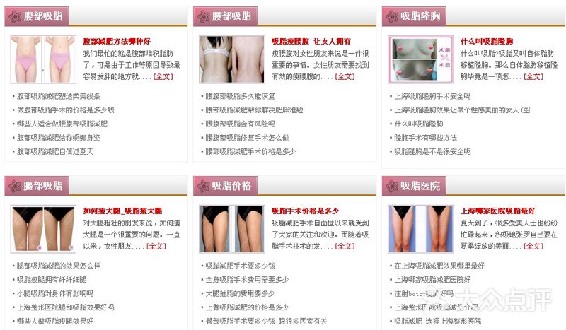 华领医疗美容